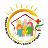 ВТОРА НАЦИОНАЛНА КАМПАНИЯ НА БМЧК В ПОДКРЕПА НА ПРИЕМНАТА ГРИЖА